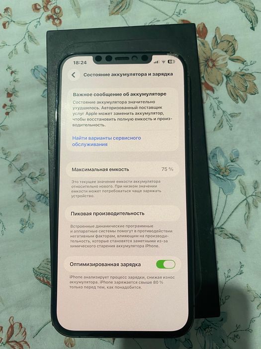 Айфон 12 про макс