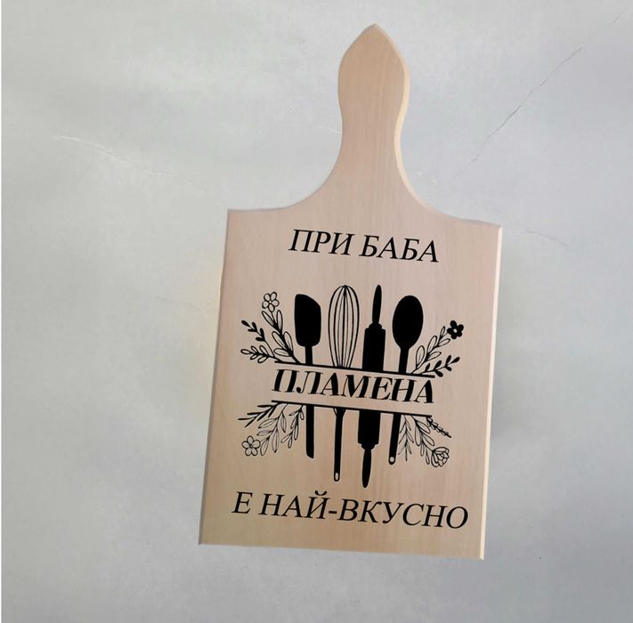 Гравирани подаръци – дъски, пепелници, ключодържатели и отварачки