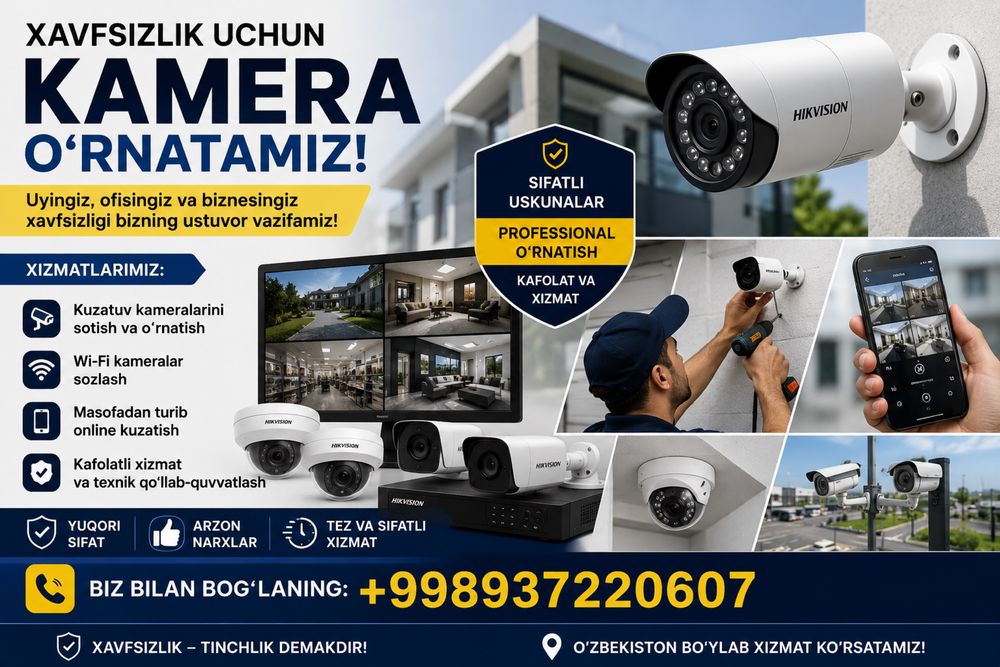 Устоновка камера