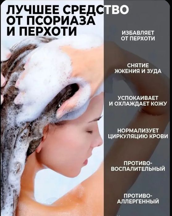 Шампунь от перхоти новый