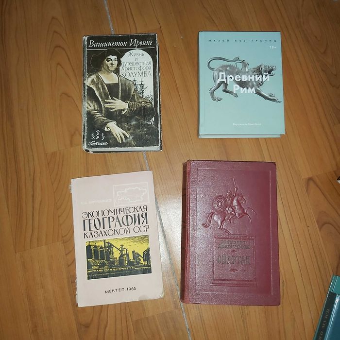 Кітаптар, книги Букинист