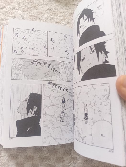 Манга наруто 9 книга