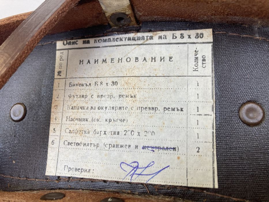 Бинокъл Б8х30. (нов.)