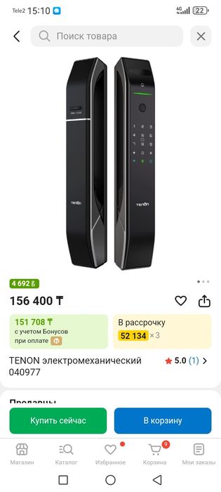 Продам замок электронный