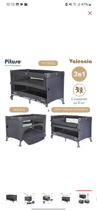 Продам  детскую манеж