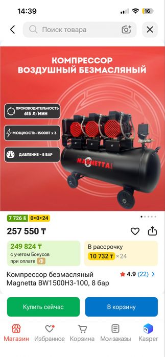 Продам компрессор