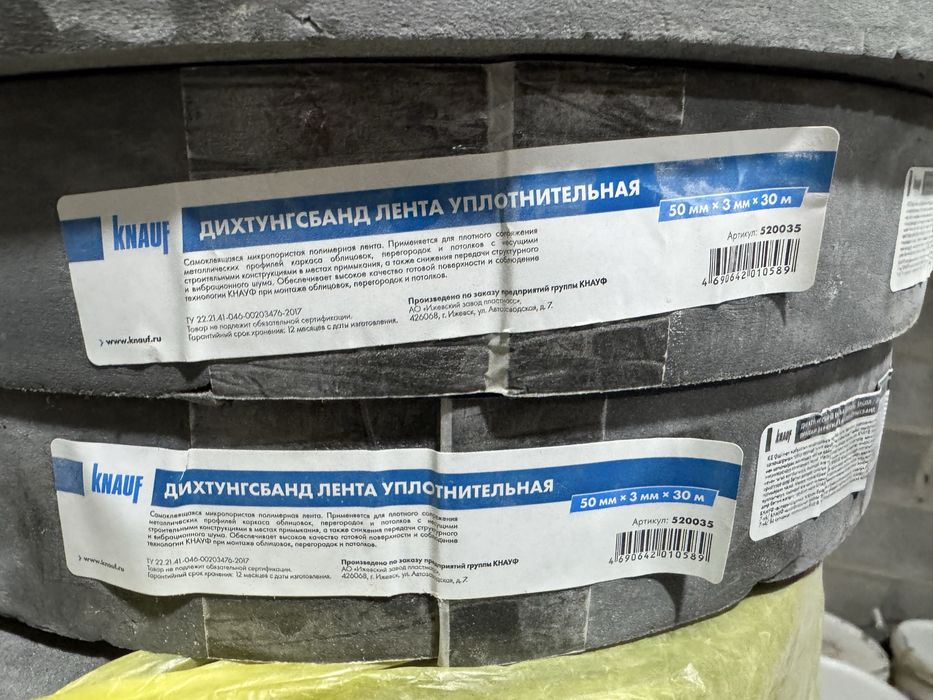 Knauf Дихтунгсбанд лента уплотнительная 50мм