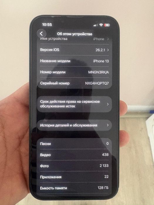 Iphone 13(128) и Iphone 12mini(64) обмен