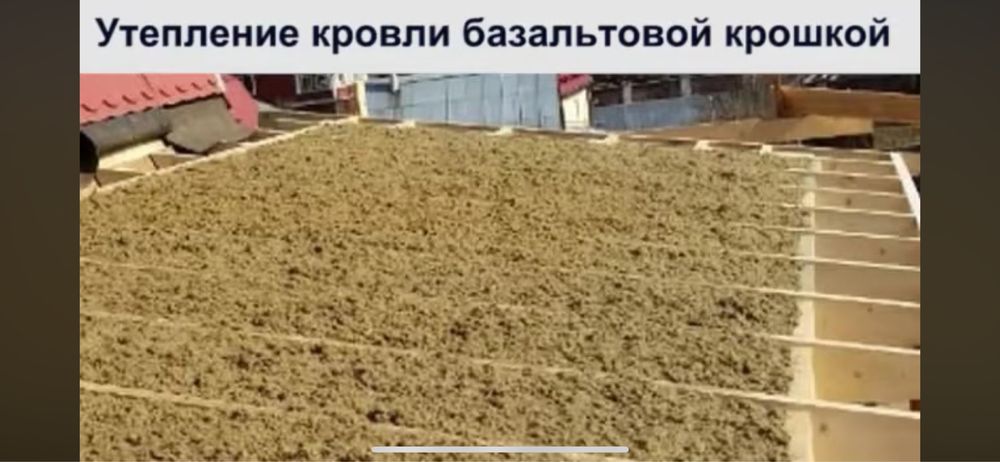 Мин вата насыпная