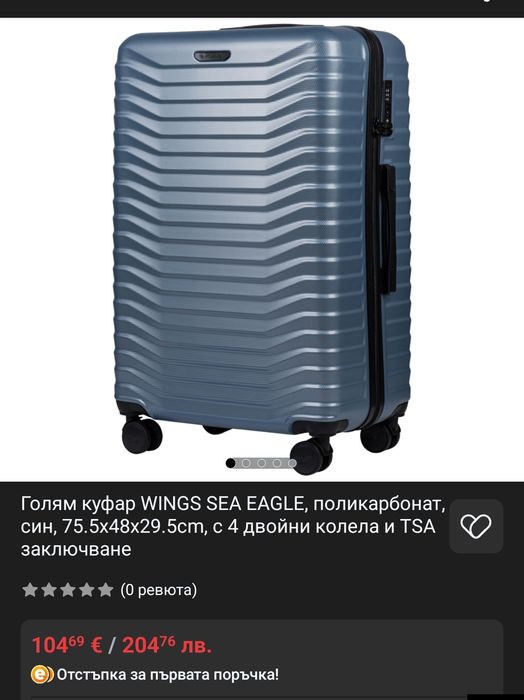 Голям син  куфар поликарбонат