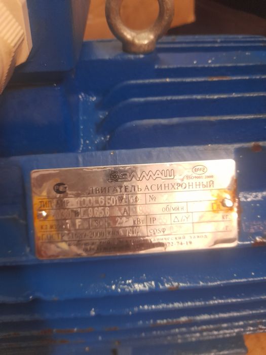 Асинхронный двигатель
