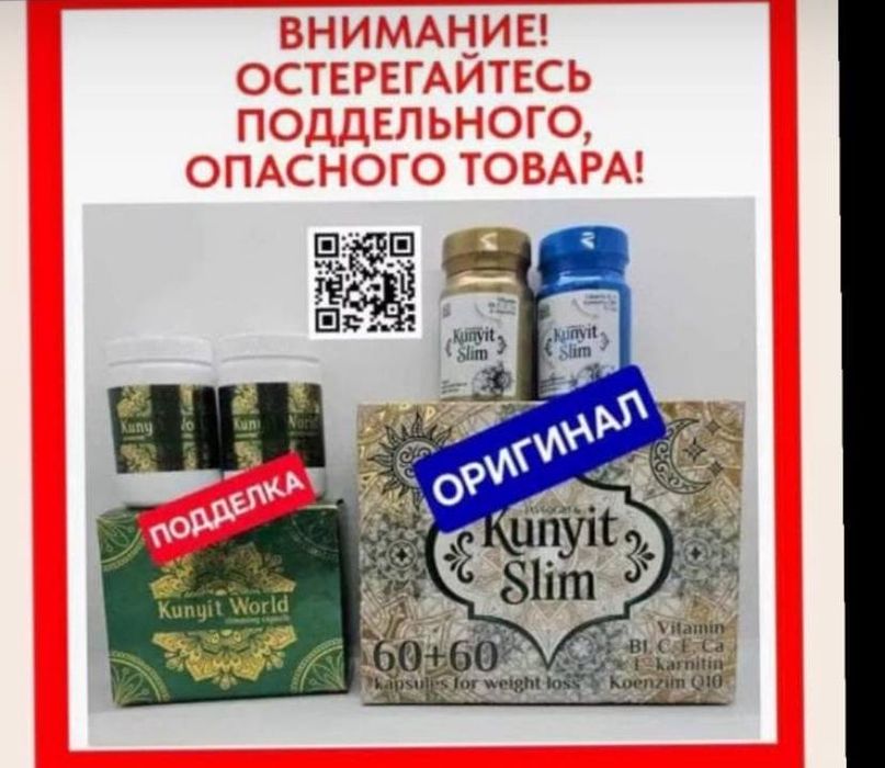 Kunyit slim. Куркума похудения