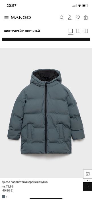 Зимно яке за момче ( 116 см ) Mango Kids