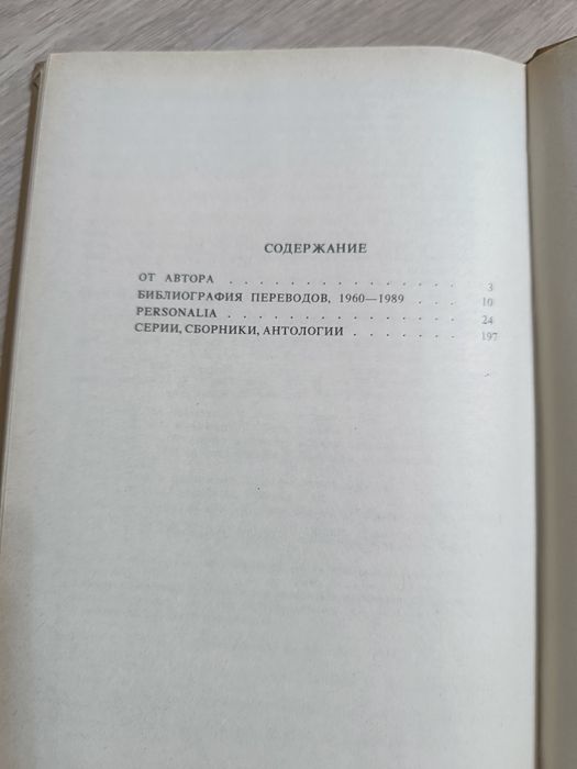 Книга в твердом переплете