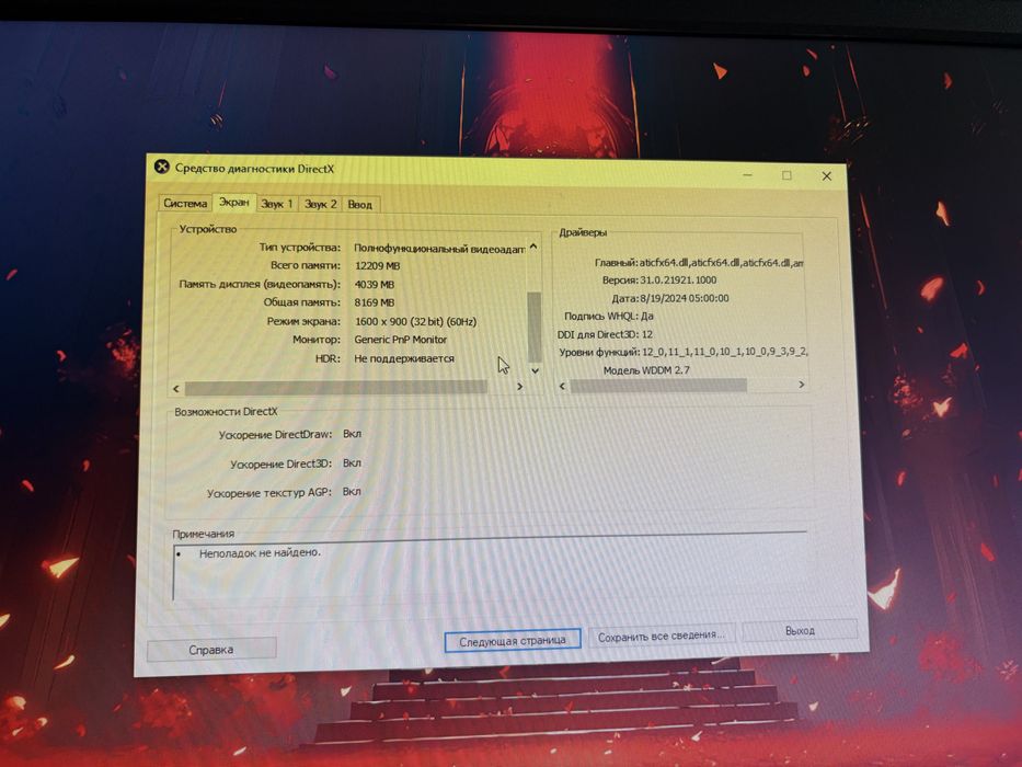 Компьютер для работы/игр