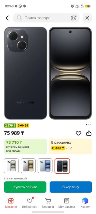 Техно Спартак 40