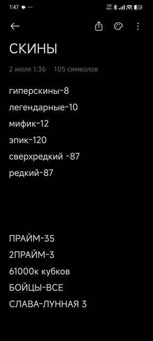 продаю аккаунт в бравл старс