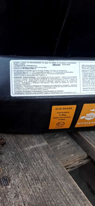 Столче за автомобил