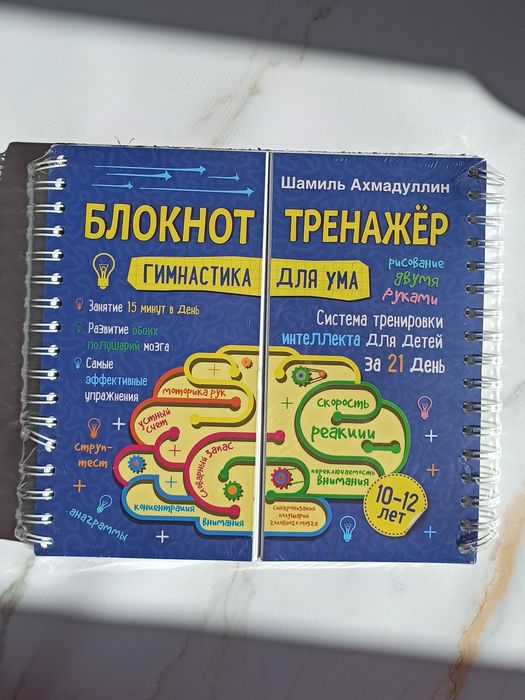 Скорочтение для детей 10-16 лет, блокнот тренажер 10-12 лет