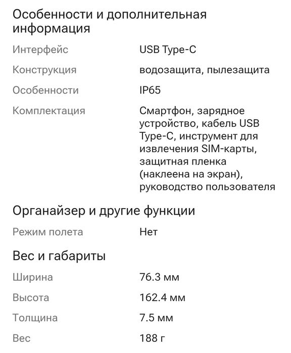 Продам Honor x8d