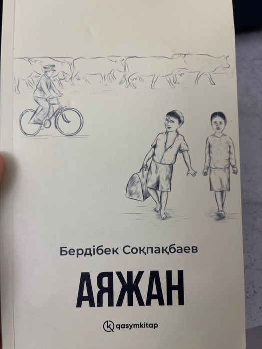 Қазақша кітаптар