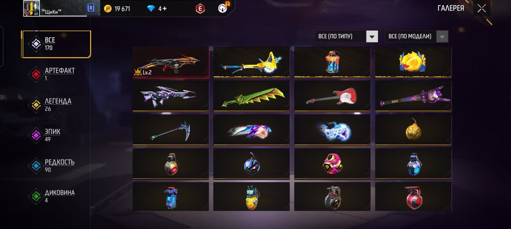 Продажа акаунта фф