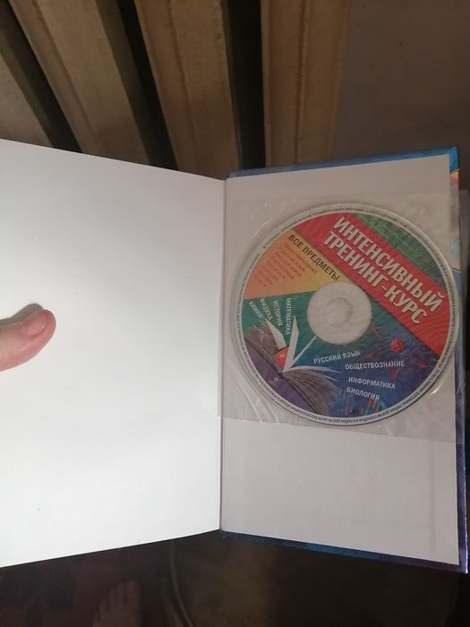 Справочник школьника