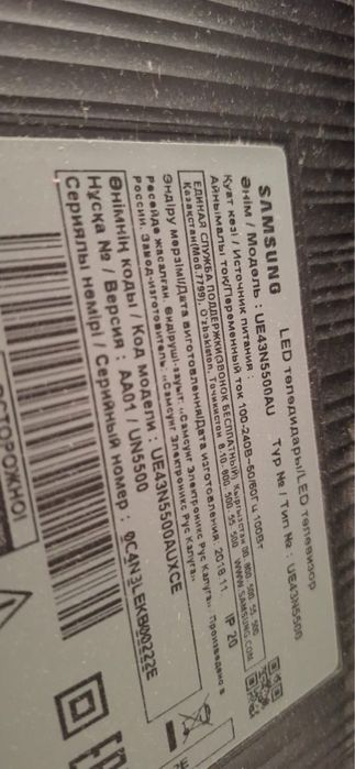 Продам телевизор Samsung