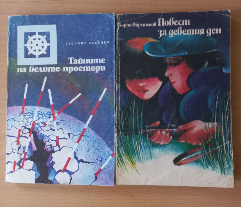 ЛОТ Книжки и учебници