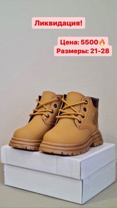 Детская обувь