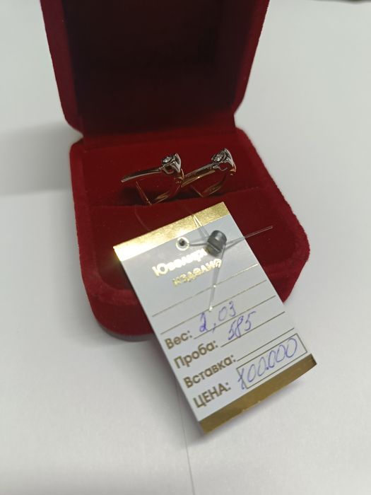 Серьги золотые 2.03гр 585 пробы