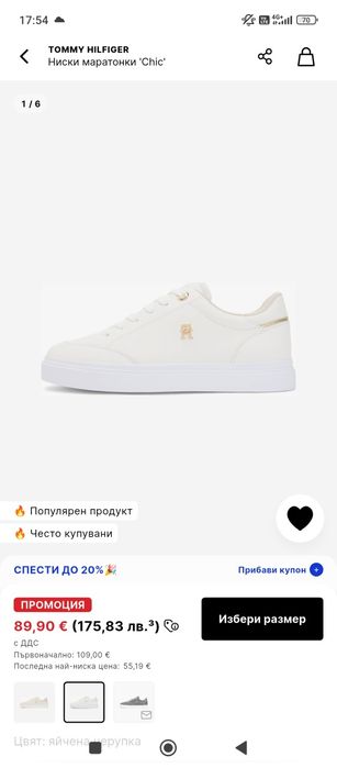 Дамски кецове TOMMY HILFIGER