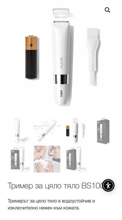 BRAUN Тример за цяло тяло BS1000