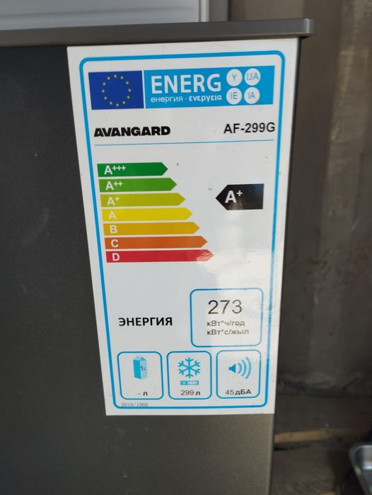 Морозильник Avangard
