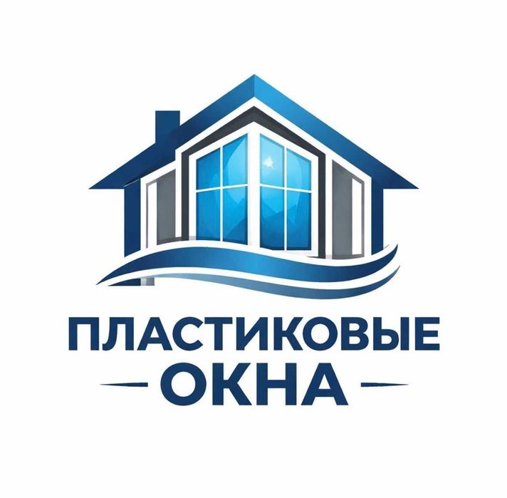 Окна пластиковые.Алюминий.Балконы.Перегородки.Ремонт.Установка.