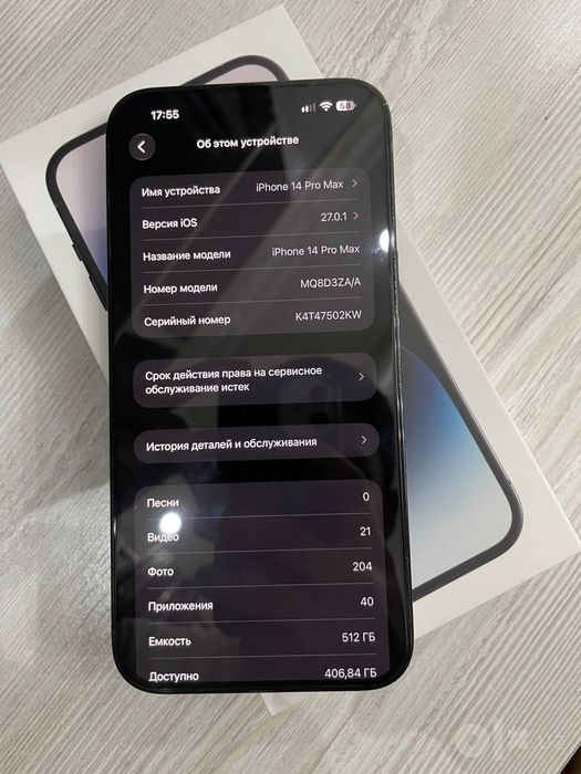 iPhone 14 Pro Max