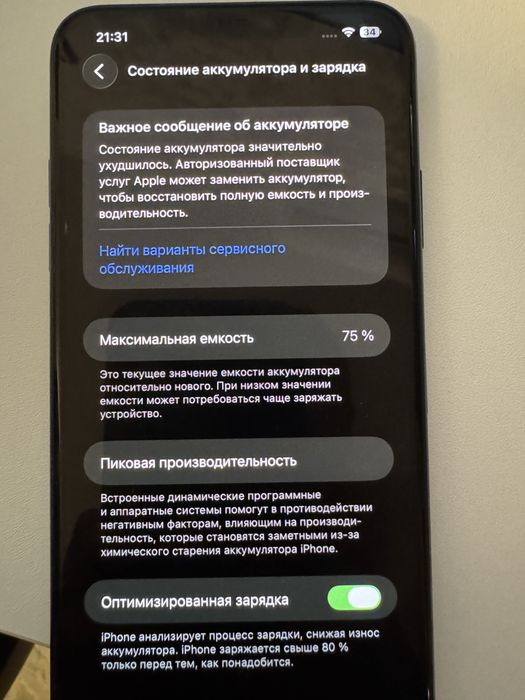 Iphone 11 pro max 512gb