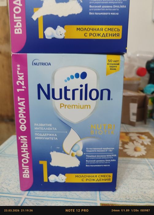 Молоко смесь порошок