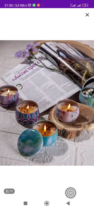 Арома свечи набор