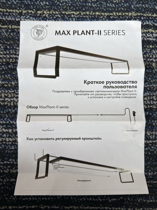 Лампа для аквариума