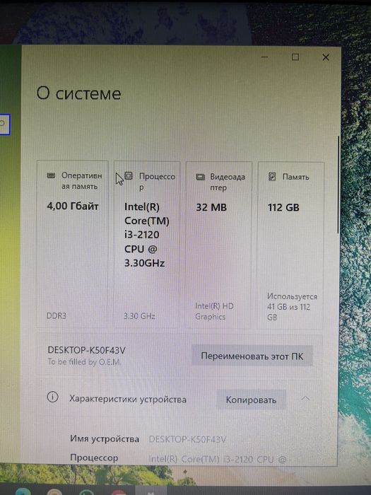 Настольные компьютеры