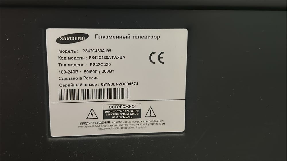 Продам телевизор