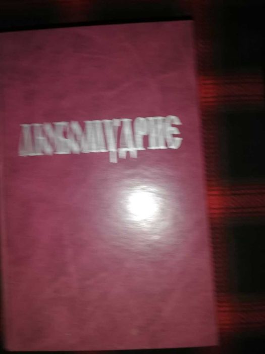 Книги разные, религиозная литература