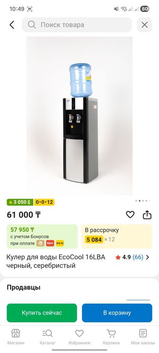 Продам кулер для воды