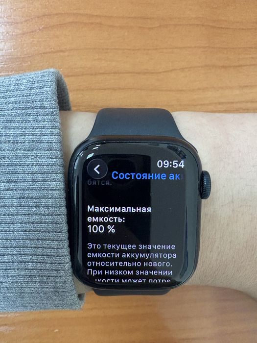 Apple watch 8.
