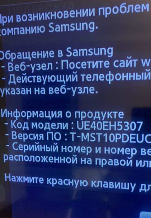 Samsung Smart Tv 102