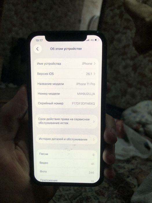 Айфон 11 про срочна !