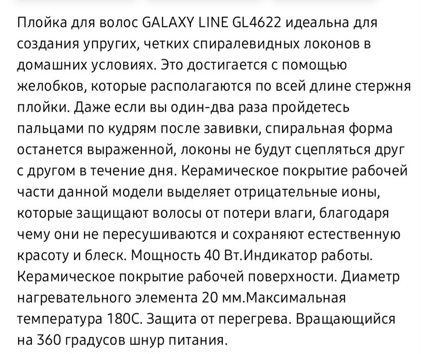 Продам плойку,керамическое покрытие