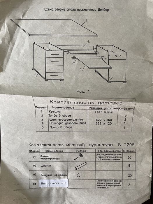 Стол письменный Беларусь