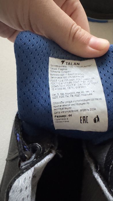 Продам новую спецобувь